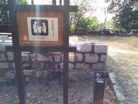 屯门麦理浩径第十段 郊游地点7