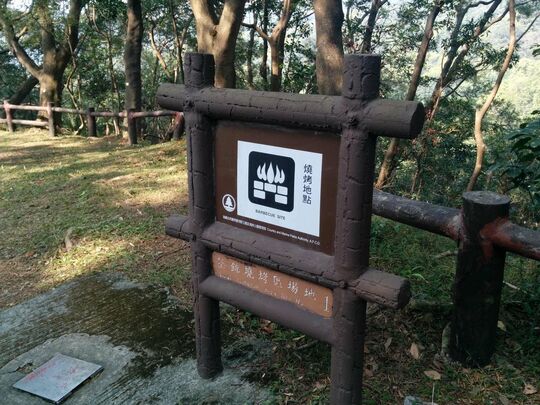荃锦公路 (荃锦站后面), 荃锦烧烤区场地1