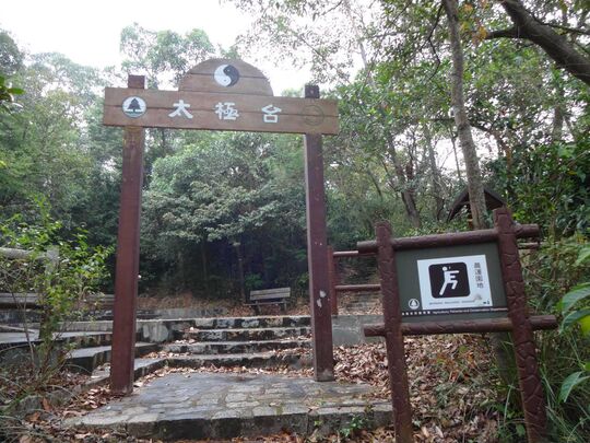 香港仔下水塘 晨運園地W4