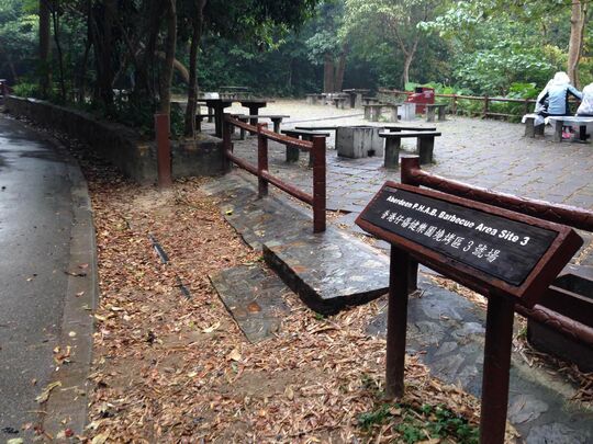 香港仔水塘道 香港仔傷健樂園燒烤區3號場