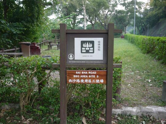 Sai Sha Road Barbecue Site No. 3, Sai Sha Road (near Lo Wai)