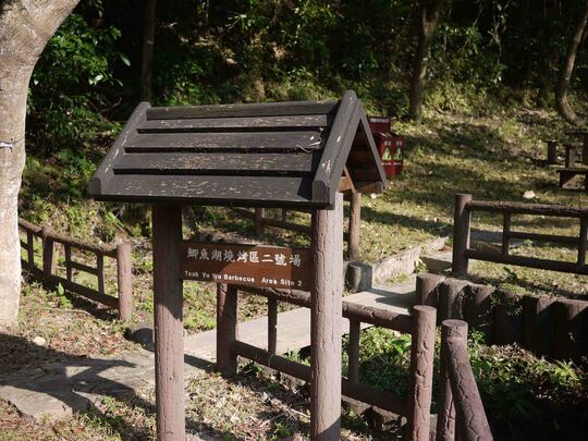 大網仔路(近鯽魚湖) 鯽魚湖燒烤區2號場
