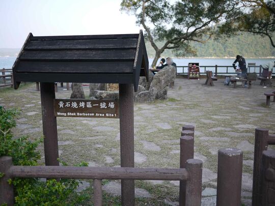 Wong Shek Barbecue Site No. 1, Pak Tam Road (near Wong Shek Pier)