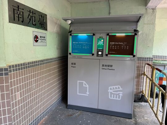 西環邨
