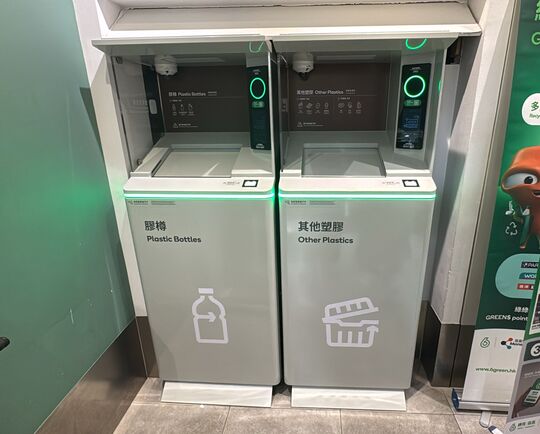綠在沙角
