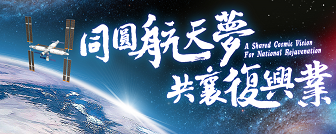 A Shared Cosmic Vision For National Rejuvenation