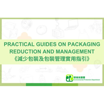 不同业界减少使用包装的小贴士